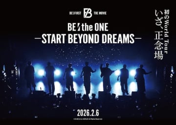 BE:FIRST映画第3弾『BE:the ONE -START BEYOND DREAMS-』2026年2月6日全国公開。ティザービジュアル＆特報＆コメント解禁