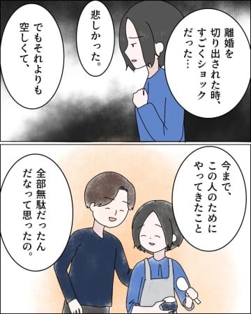 不貞行為をした夫に対して最後のけじめをつけに来た妻。父の浮気［３０］｜ママ広場マンガ