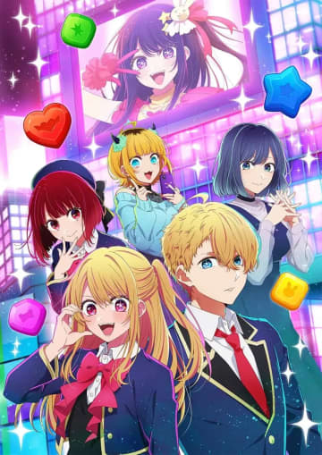 アニメ『【推しの子】』初のパズルゲーム、ゲーム画面が公開　イラストは総作監 平山寛菜が監修