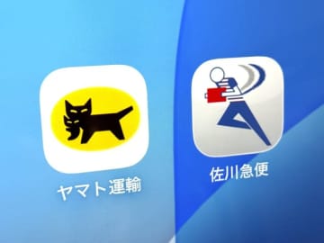 ヤマト運輸と佐川急便、「荷物急増」で配達遅延　「日数に余裕を持って」