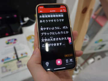 聴覚障害者の社会参入を後押しする「字幕テック」をデフリンピック会場で見てきた