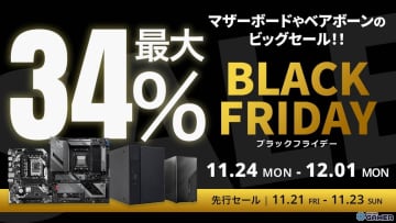 ASRockのマザーボード＆ベアボーン30製品が最大34%オフで登場
