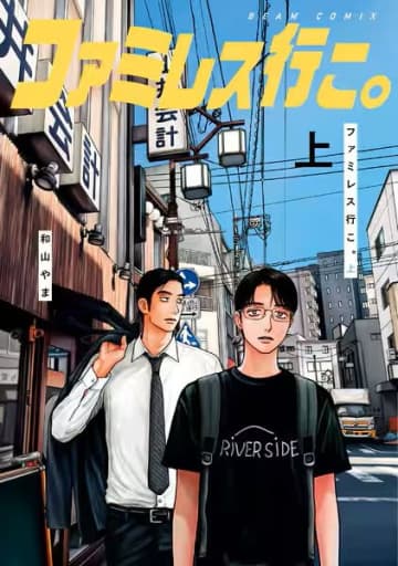 書店員が最もオススメしたいマンガは？ebookjapanマンガ大賞ノミネート作品発表 「読者参加型」ユーザー投票も受付開始！