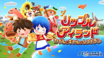 最大16人で釣りに栽培、料理と大忙し！カオスなレストラン営業ゲーム「リップルアイランド カイルとキャルのレストラン」がSwitch 2/Steamで発売