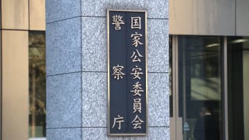 不適切DNA型鑑定で“無実の人を捜査”事例は確認されず…裁判への影響は一部「確認中」警察庁が佐賀県警への特別監察中間報告