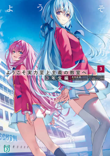 MF文庫J 2025年11月刊行のラインナップをご紹介。『ようこそ実力至上主義の教室へ 3年生編3』『また殺されてしまったのですね、探偵様6』など11冊