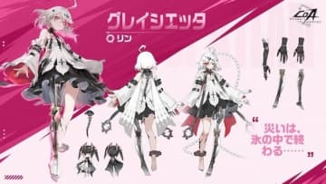 魔法と機械のコンボアクションRPG『クリスタル・オブ・アトラン』パペッティア新転職「グレイシエッタ」正式実装。育成関連イベント開催