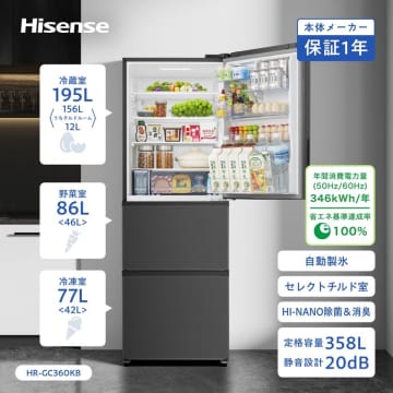 ハイセンスジャパン、使い勝手ぴか一の冷凍冷蔵庫「HR-GC360KW/HR-GC360KB」を発売