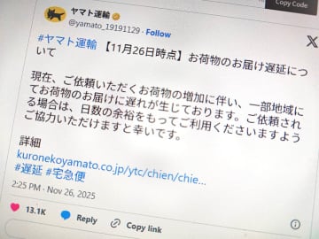 ヤマト運輸と佐川急便、配達遅延。荷物増加のため