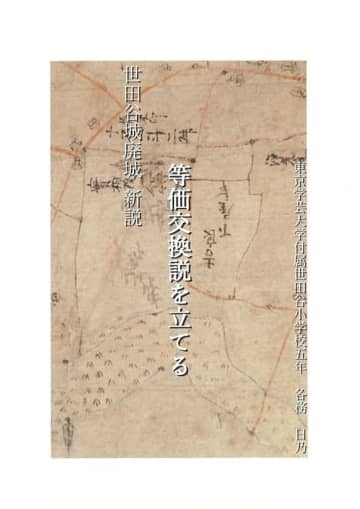 第24回城の自由研究コンテストに小・中学生が挑む！大賞受賞者の授賞式はお城EXPO2025で開催