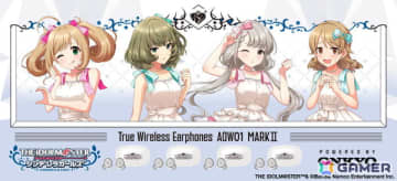 「デレマス」新規録り下ろしボイス搭載のワイヤレスイヤホンが11月28日より受注販売！佐藤心、高垣楓、久川凪、森久保乃々の4モデルがラインナップ