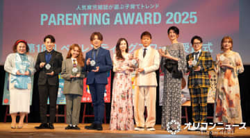 『ペアレンティングアワード』発表　杉浦太陽、pecoら8組9人受賞