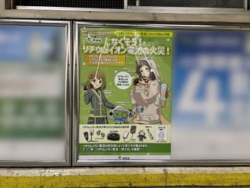 環境省、11月を「リチウムイオン電池による火災防止月間」で多角的なアピールを強化