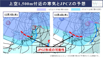 来週中頃はJPCZが形成＆一段と強い寒気が南下して日本海側の平地でシーズンの初の大雪の可能性！雪への備えを気象予報士が解説