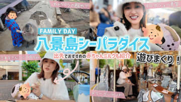 2児の母・菊地亜美、家族で八景島シーパラダイスへ　垣間見えた“ママYouTuber”としての高い能力