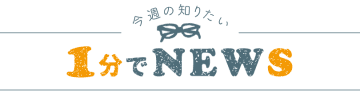 シンプルだけど効果的。謝罪の最初に言うこと、後で言うこと