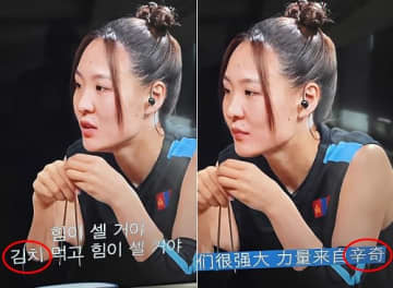 キムチを“辛奇”と表記したNetflix、韓国教授が大喜び「中国の無理な主張を無力化する良い手本」