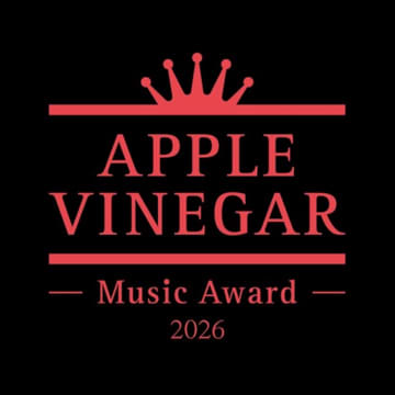 アジカン・後藤設立「APPLE VINEGAR -Music Award-」、大賞受賞アーティストのMONO NO AWAREとDos Monosを迎えたイベント初開催決定