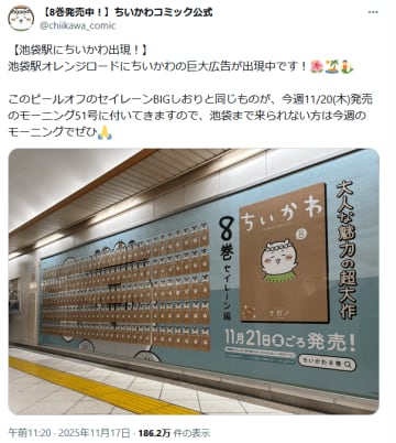 あっという間になくなる！？ピールオフ広告のビフォーアフター