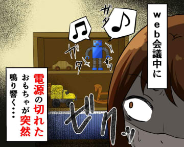 保育園に預けたのに「お子さん、おうちなんですね」→【突然鳴り出したおもちゃ】に全員パニック