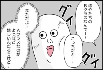 【漫画】親友は本気で怒られ、突き放されることに恐怖感【女優志望の親友と、絶縁したワケ Vol.37】