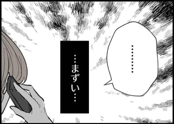 【漫画】ボロボロの私に自分でできることを押し付ける夫【僕と帰ってこない妻 Vol.310】