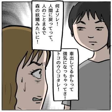 【漫画】家まで送って旦那さんに全部暴露してやる！ 反省させるんだ【策略女の末路 Vol.102】