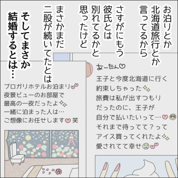 【漫画】大阪に引っ越す？推しに会えなくなるね【借金を隠したまま結婚したらダメですか？ Vol.67】