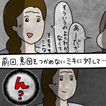 【漫画】嵐のような時間が去ってゲッソリ…何だったんだろう【非常識な女がウチにきた Vol.43】