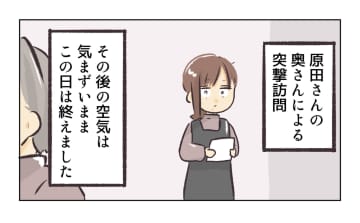 【漫画】店長は間違いなく社長にウソをつく…そうはさせない【バイト先で浮気現場に遭遇 Vol.92】