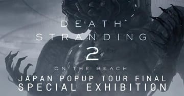 「DEATH STRANDING 2 JAPAN POPUP TOUR FINAL – SPECIAL EXHIBITION」が12月18日から大丸東京店で開幕！