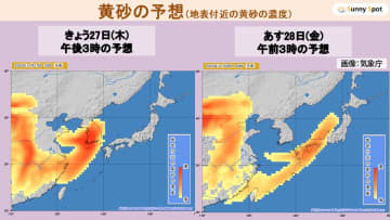 【黄砂飛来予測】今夜は西日本、あす朝には東日本にも飛来か