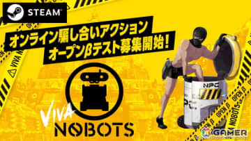 オンライン騙し合いアクション「VIVA NOBOTS」Steam Playtestで12月12日より国内オープンβテストが開催！プレイヤー同士がロボットになりきり、ライバルの正体を見破ってお宝を奪い合う