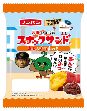 あの「かもすけさん」がパンに！フジパン×大阪府警が異色のコラボ！「スナックサンド あん＆さつまいも」で特殊詐欺を撃退せよ！