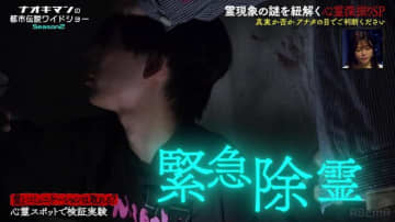 男の子の霊と“サイコロゲーム”を繰り返した後に予期せぬ事態…霊感のある釈由美子「頷いているのが見えて…」