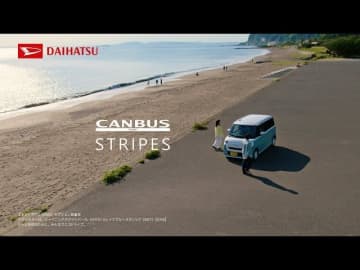 伊藤沙莉出演、ダイハツ「ムーヴ キャンバス セオリー」のCMで流れる曲は?