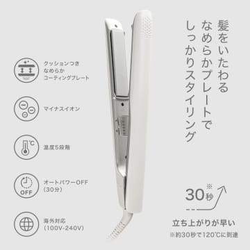 ニトリ、なめらかプレート搭載ヘアアイロンが3990円。約30秒で120℃に到達
