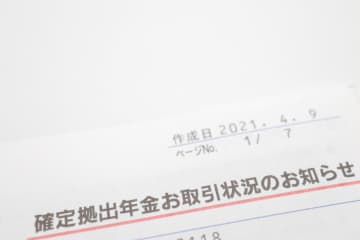 「退職一時金・確定拠出年金」の“同時受け取り”は損!? それぞれ「2000万円・800万円」の場合、税金は“80歳以降”に受け取る場合とどれだけ変わる？ 金額をシミュレーション