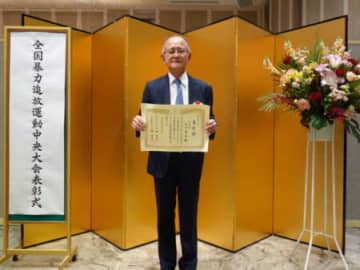 広島県遊協 延川理事長が「暴力追放栄誉銀賞」を受賞
