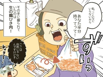 他の客「生肉半分あげる！」私「えっ」戸惑っていると → ベテラン店員の『流石な一言』に「助かった」
