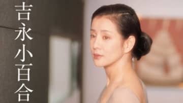 11月27日発売！吉永小百合 写真集 篠山紀信撮影の涼しげな和服姿や優美な雰囲気漂う姿など印象的なショット満載　「時を超える美しさ」