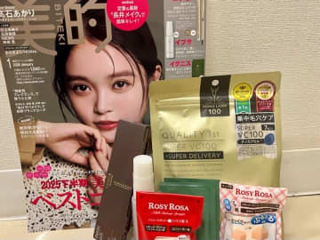 【開封レポ】美的1月号・長井かおりさんスペシャルBOXの付録が最高だった件