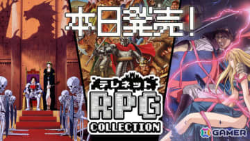 日本テレネットの個性的なRPG「ダークキングダム」「緋王伝」「ノイギーア」をSwitchに完全移植！「テレネットRPGコレクション」が発売