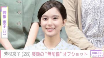 水着姿が話題・芳根京子（28）、“無防備”オフショットに絶賛の声「めっちゃ最高」「可愛すぎる」