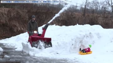 除雪機の使い方に注意呼びかけ　雪のピーク前に　NITE