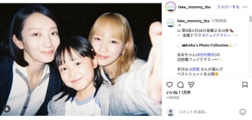 向井康二、まさかの“写ってない”事態に憤慨？　『フェイクマミー』フォトコレクション公開