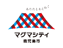 多彩な魅力あふれる鹿児島市を満喫！お得な「宿泊クーポン」