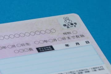 来年秋頃導入予定の「新マイナンバーカード」、現行カードとの違いは？ 切り替えないと「マイナ保険証」が使えなくなる！？