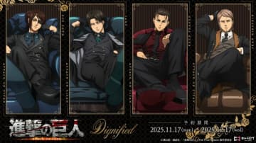 エレンやリヴァイを新規描き下ろし！『進撃の巨人』Dignifiedシリーズのオリジナルグッズが登場