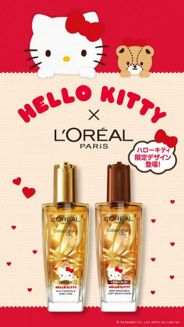 ロレアル パリ×ハローキティ♡光速ツヤ髪へ導く限定ヘアオイル発売
